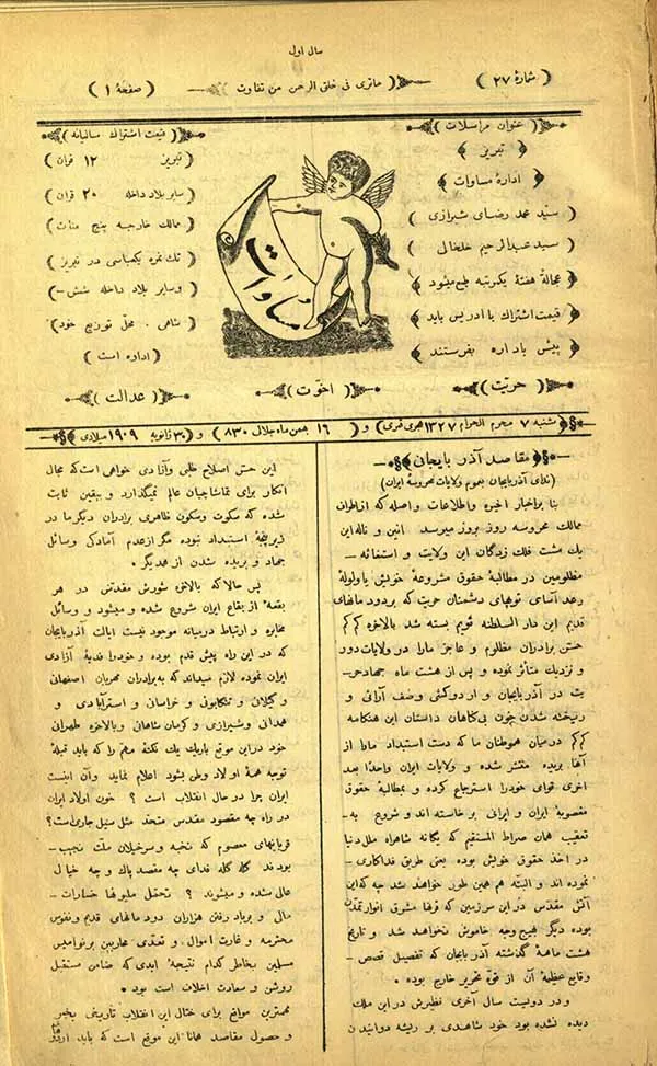 دانلود روزنامه مساوات