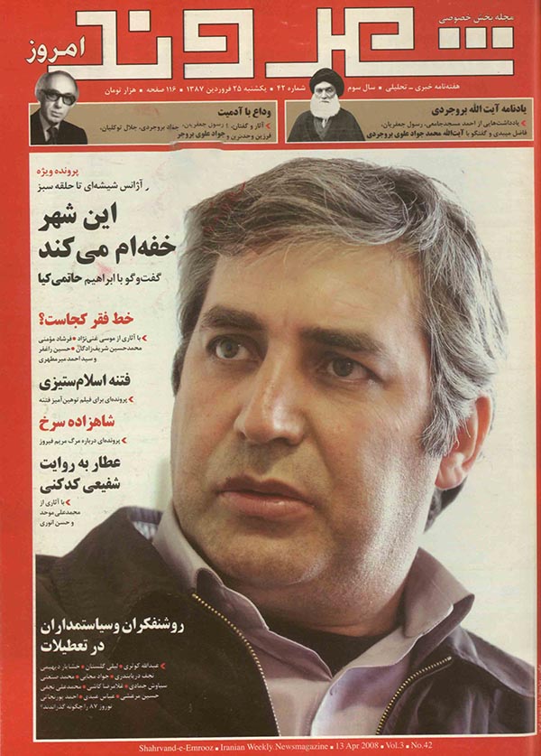 مجله شهروند امروز