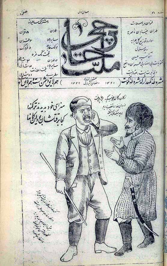 روزنامه جارچی ملت