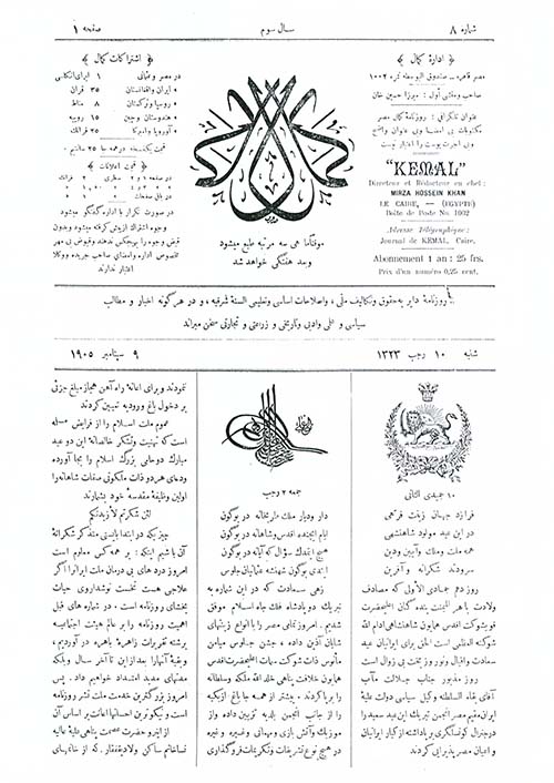 روزنامه کمال