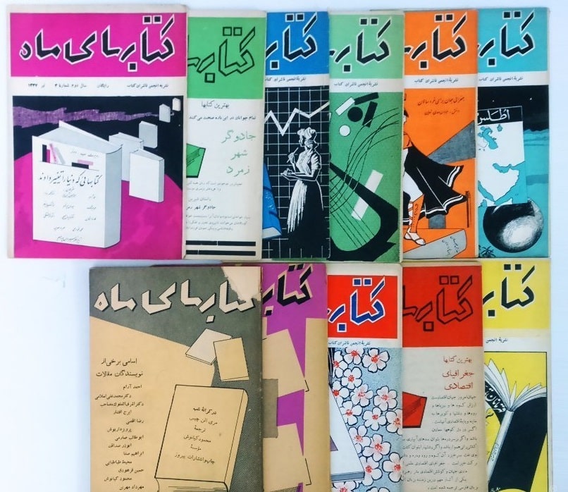 کتابهای ماه