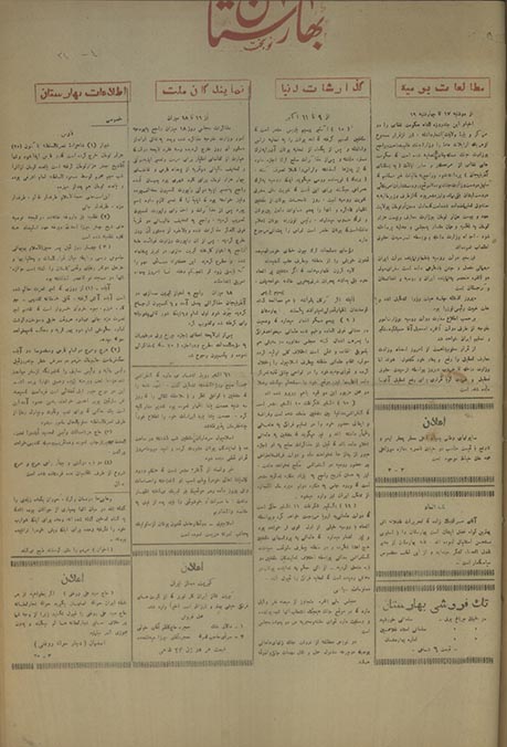 روزنامه بهارستان