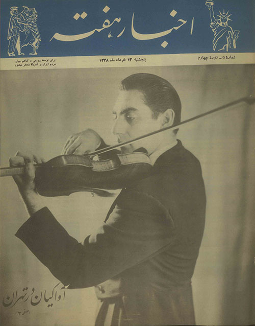 مجله اخبار هفته