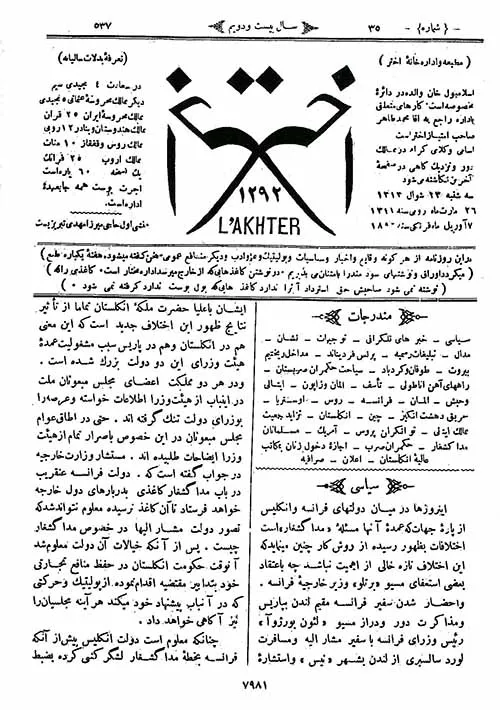 دانلود روزنامه اختر