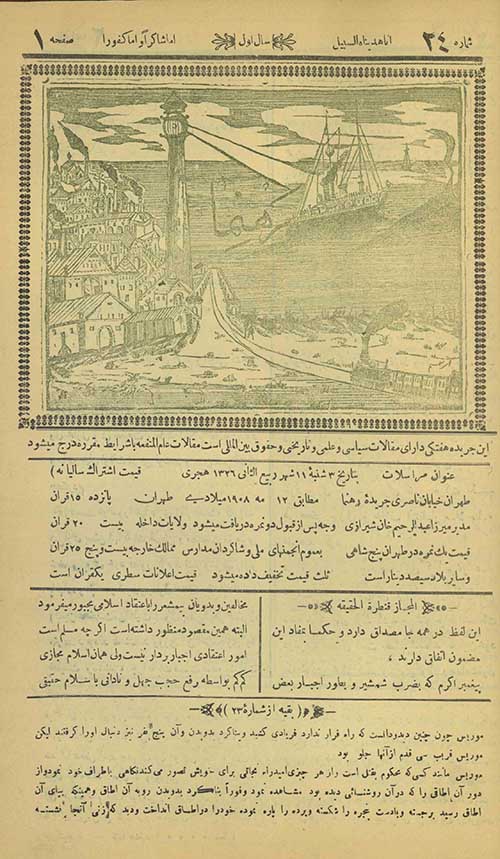 روزنامه رهنما