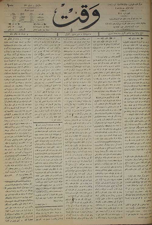 روزنامه وقت