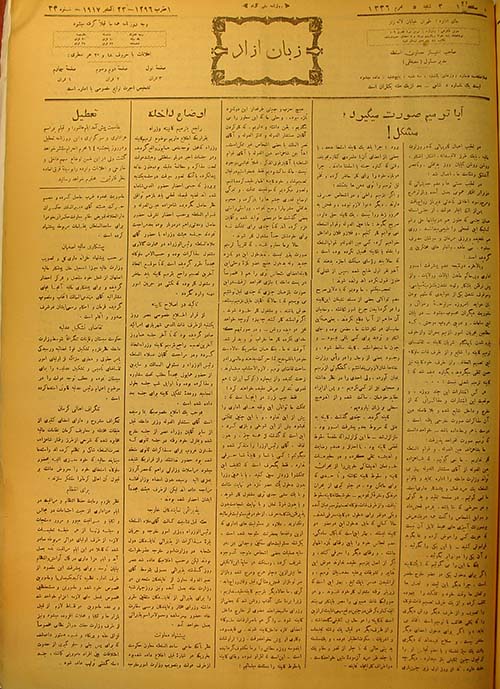 روزنامه زبان آزاد