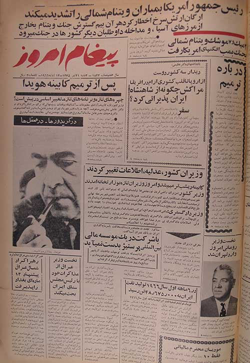 روزنامه پیغام امروز تیر سال 1345