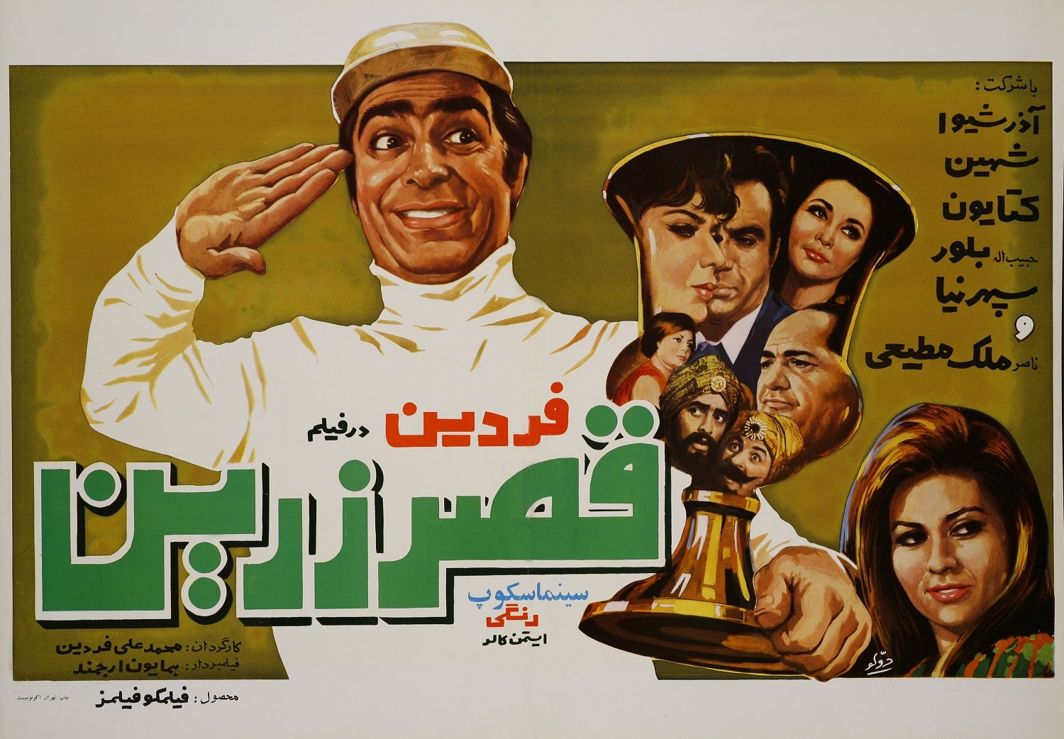 خرید پوستر فیلمهای قدیمی ایرانی 1