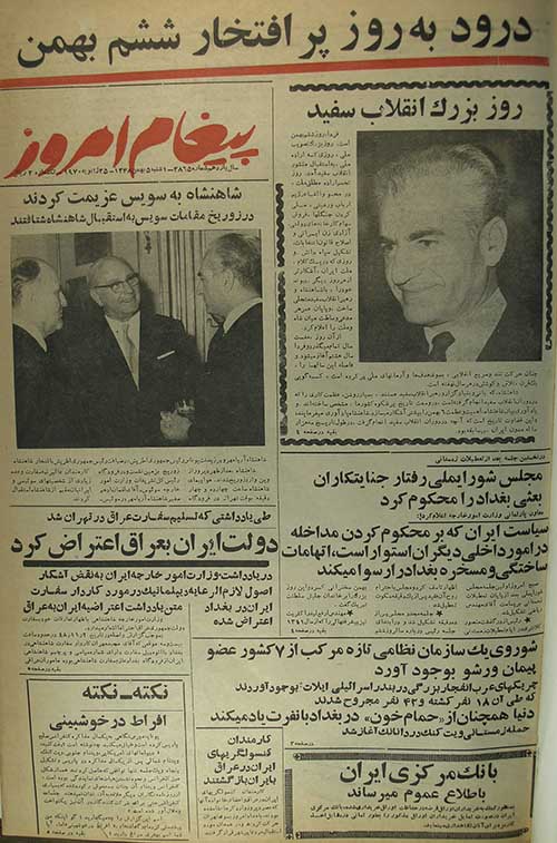 روزنامه پیغام امروز سال 1348