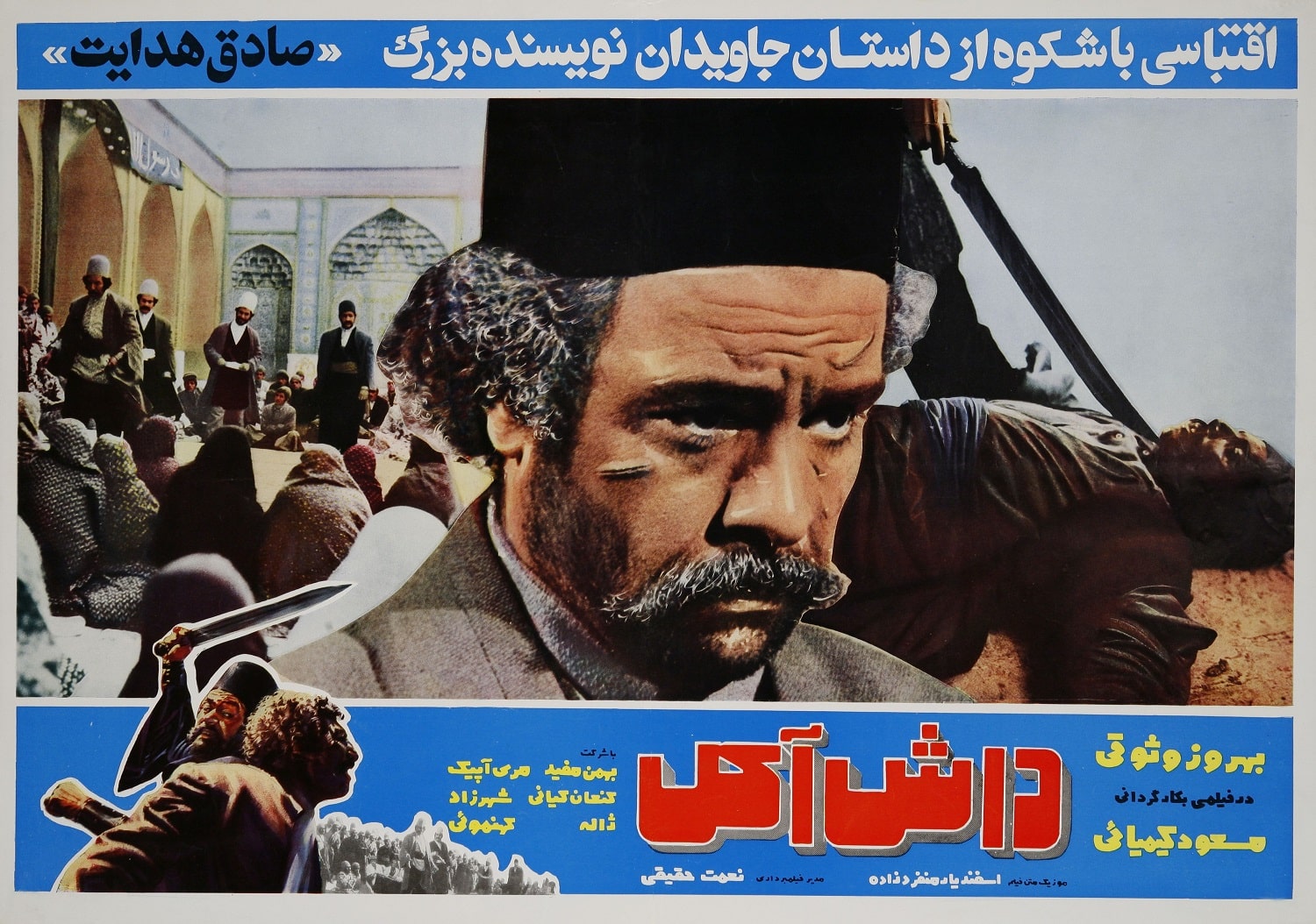 خرید پوستر فیلمهای قدیمی ایرانی 2