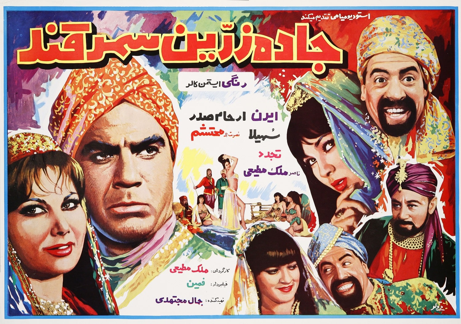 خرید پوستر فیلمهای قدیمی ایرانی 3