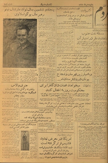 روزنامه نامه مردم سال 1322