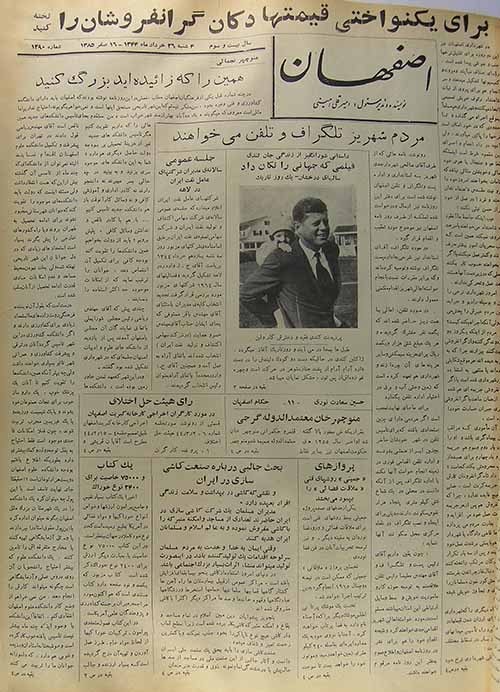 روزنامه اصفهان سال 1344