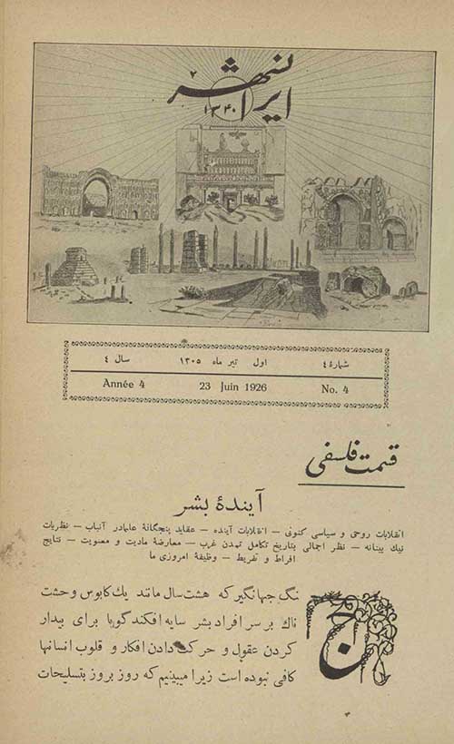 مجله ایرانشهر