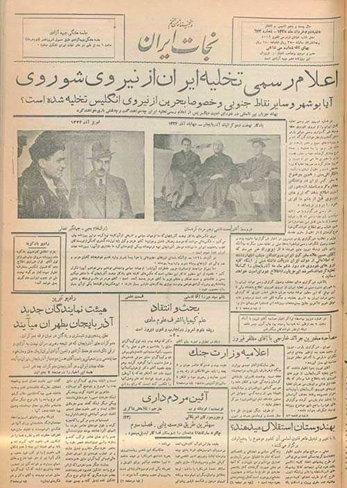 روزنامه نجات ایران