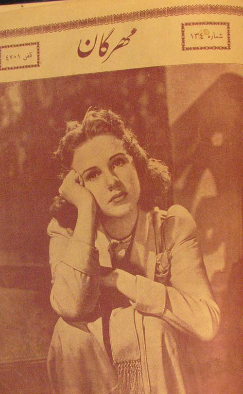 مجله مهرگان