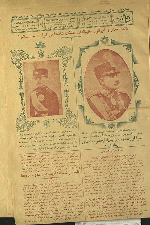 روزنامه شاهین سال دوم