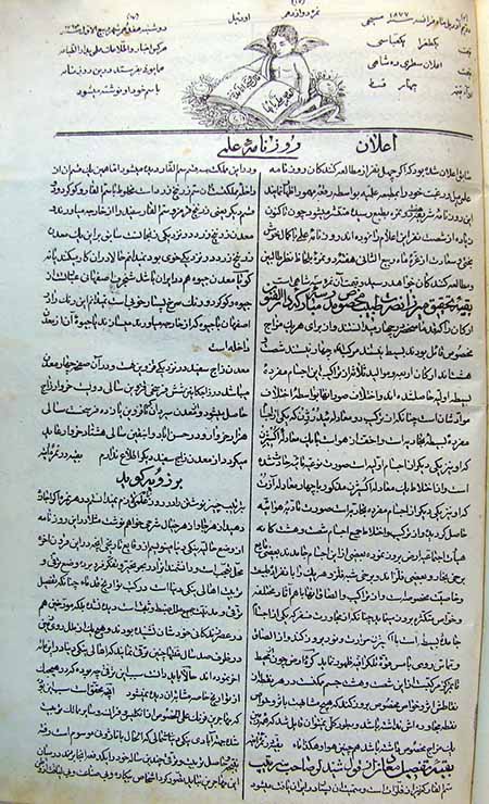 روزنامه علمی