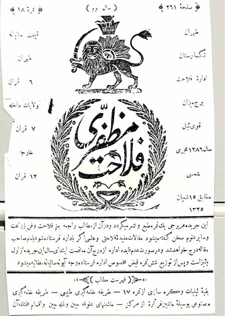 فلاحت مظفری