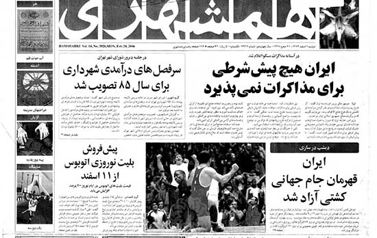 روزنامه همشهری سال 1384 