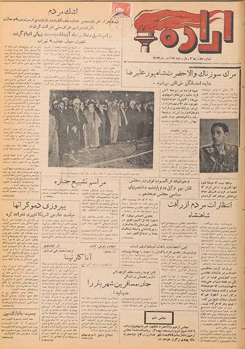 روزنامه اراده آذربایجان