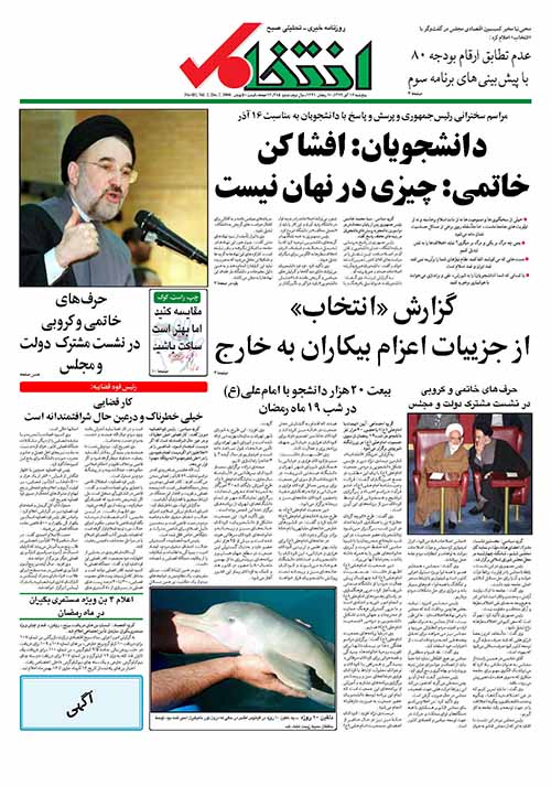 روزنامه انتخاب