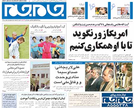 روزنامه جام جم سال 1381