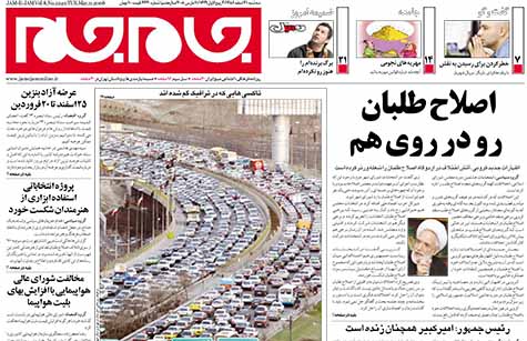 روزنامه جام جم سال 1386