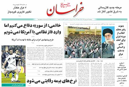 روزنامه خراسان سال 1382

