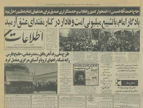 روزنامه اطلاعات سال 1373