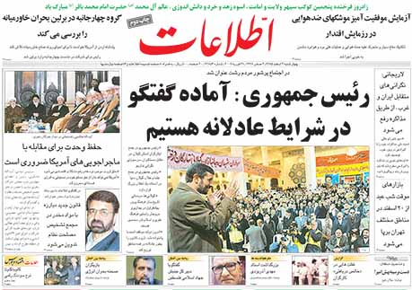 روزنامه اطلاعات سال 1385