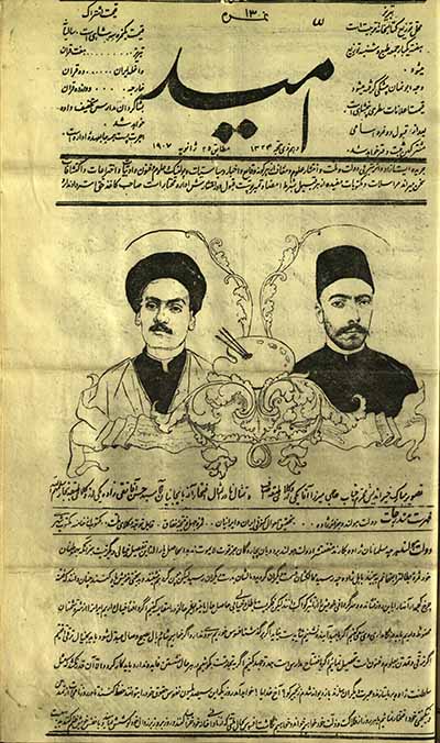 روزنامه امید قاجار