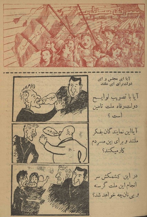 مجله شرق بیدار