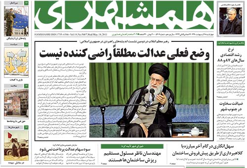 روزنامه همشهری سال 1390