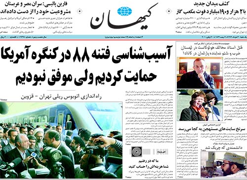 روزنامه کیهان سال 1389
