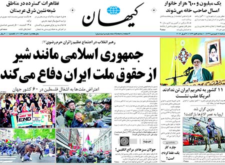 روزنامه کیهان سال 1391