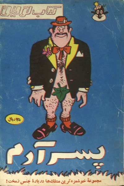 کتاب توفیق شماره 13