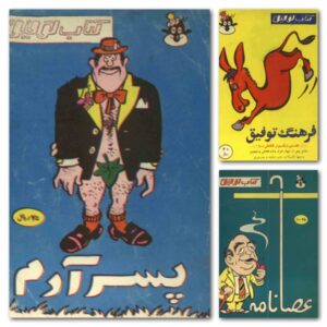 آرشیو کتاب توفیق