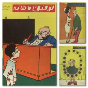 آرشیو ماهنامه توفیق