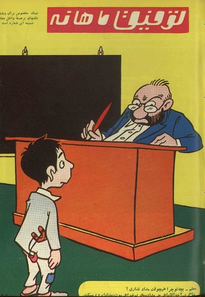 ماهنامه توفیق