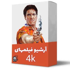 خرید فیلم 4K روی هارد اکسترنال