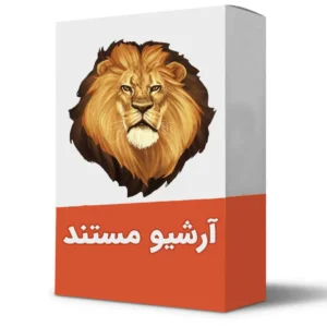 خرید آرشیو مستند دوبله فارسی روی هارد