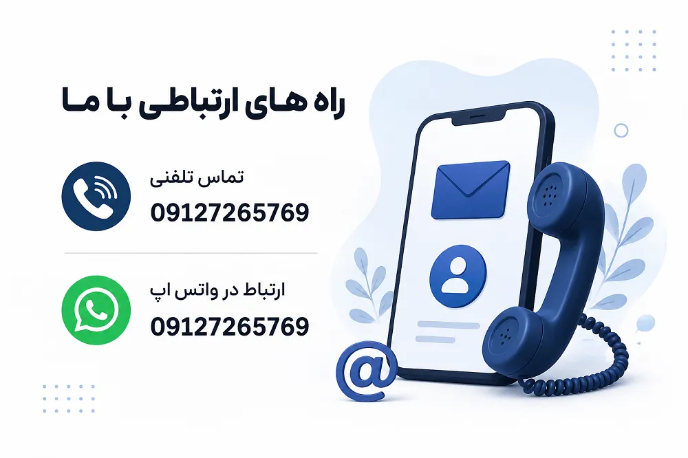 راه های ارتباطی کاژه مگ